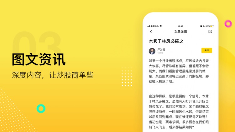 股拍-股票炒股学习软件