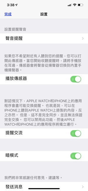 Voice Reminder Lite(圖9)-速報App