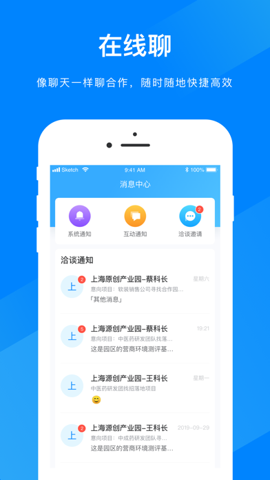 捷园宝-招商、选址对接平台 screenshot 4