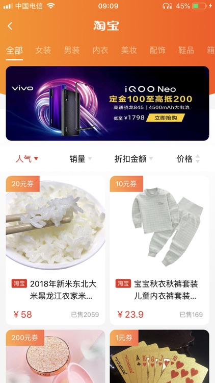 酷熊优购pro