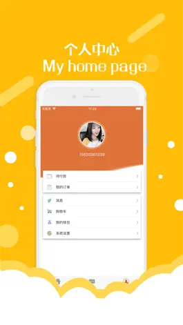 Game screenshot 东隅教育 apk