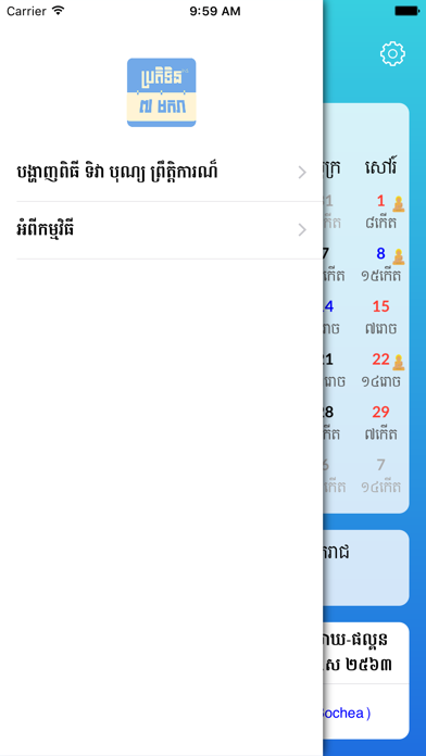 Khmer Smart Lunar Calendar screenshot 2
