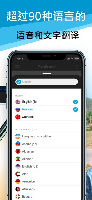 Translater+ 在线翻译(圖2)-速報App