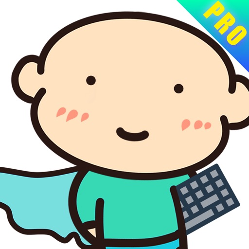 键盘侠Pro - 极速不折叠输入法