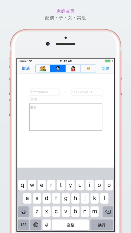 家谱 - Family Tree screenshot-5