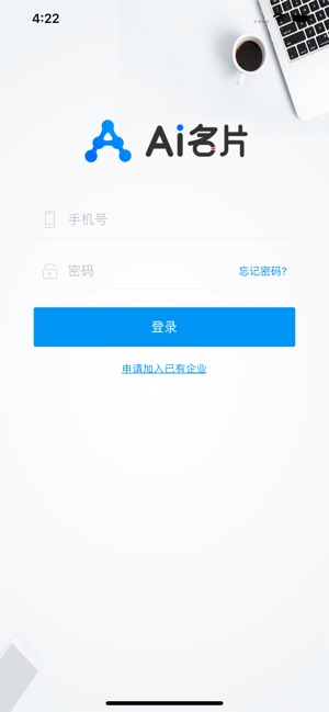 Ai 名片(圖1)-速報App