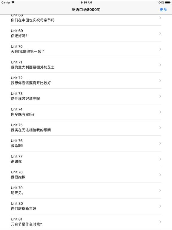 Screenshot #4 pour 英语口语8000句-零基础跟我学