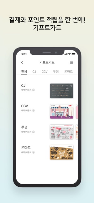 CJ ONE(圖3)-速報App