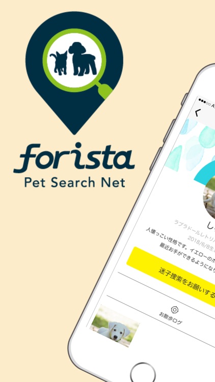 forista Pet / フォリスタ ペット