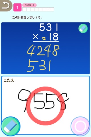 小学３年生算数：けいさん ゆびドリル（計算学習アプリ）のおすすめ画像2