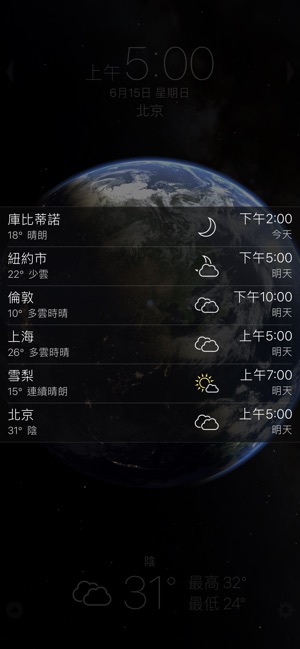 Living Earth - Clock & Weather(圖5)-速報App