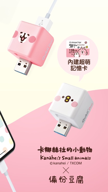 Qubii Kanahei 卡娜赫拉的小動物