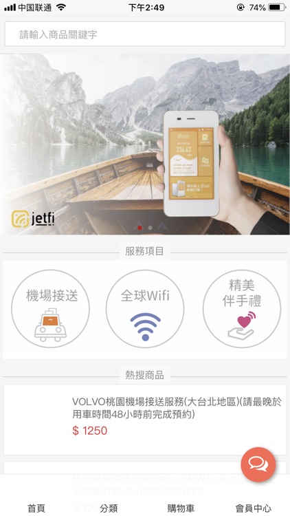 jetfi shop