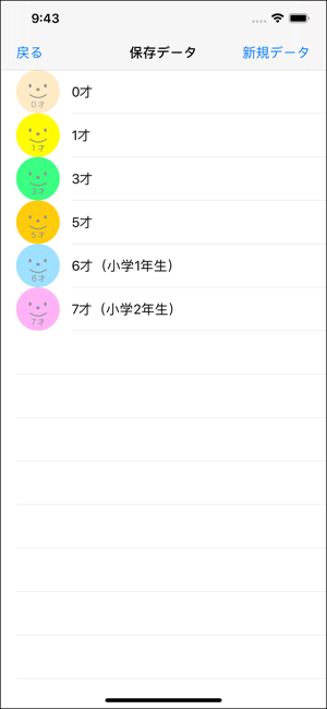 KidsTrack(圖2)-速報App