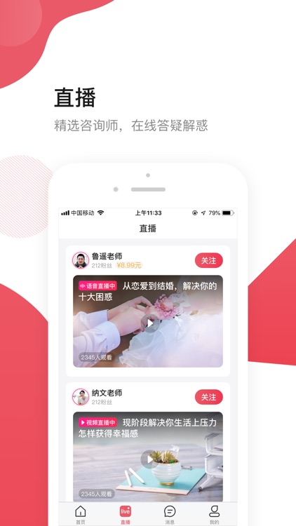 恩玛萨心理-情感倾诉心理咨询服务平台