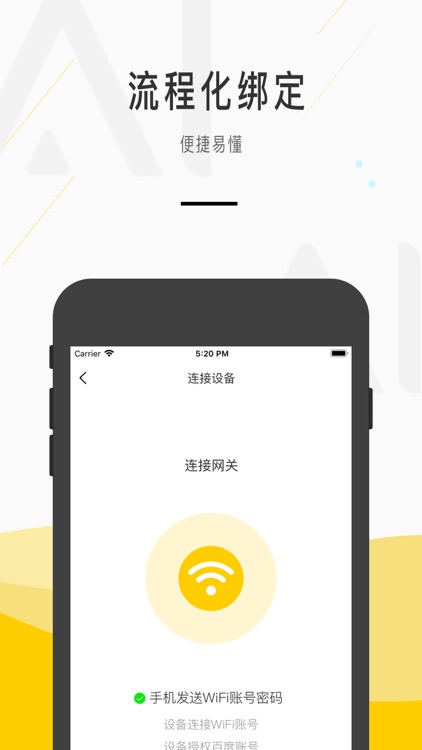 齐家智能AI ——您的智能设备管家