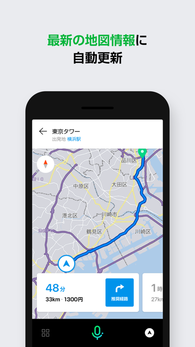 LINEカーナビ screenshot1