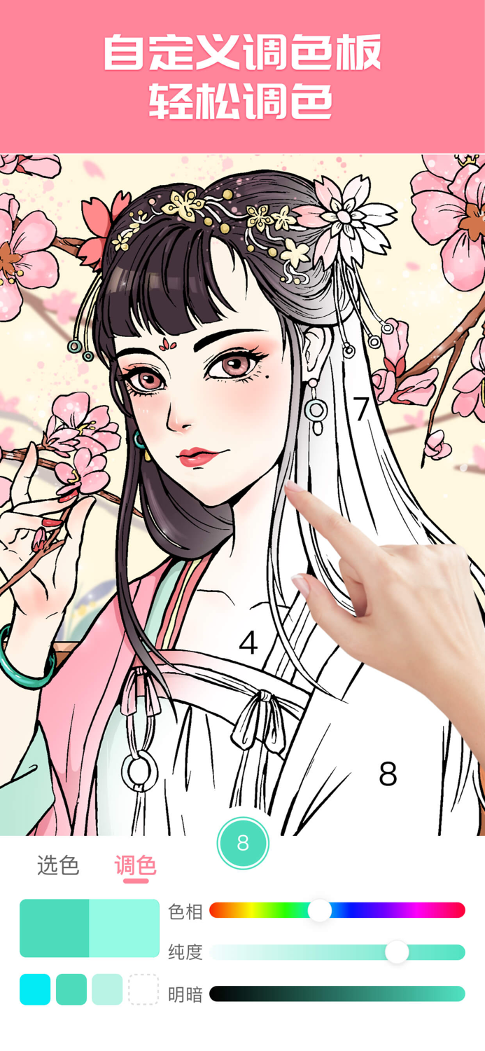 大家来涂色数字填色休闲解压软件