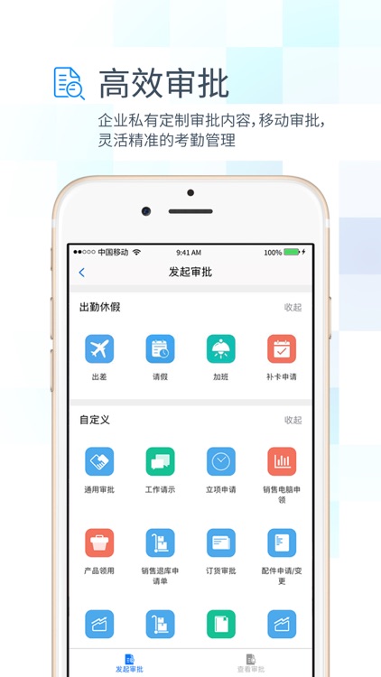 VTime-让办公更高效