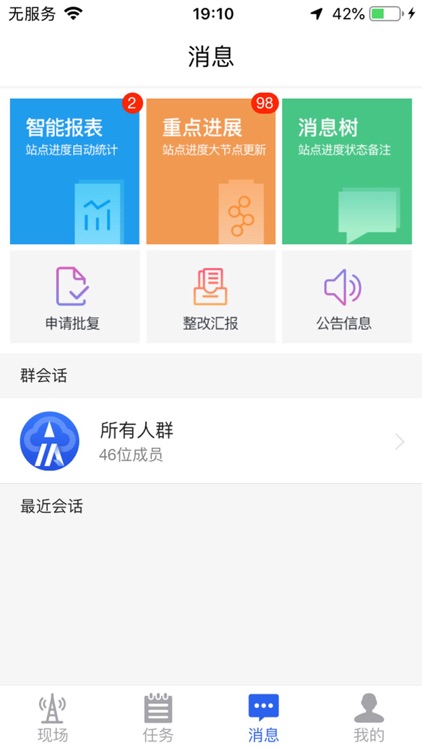 塔宝 screenshot-4