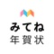 500万人が使う、No