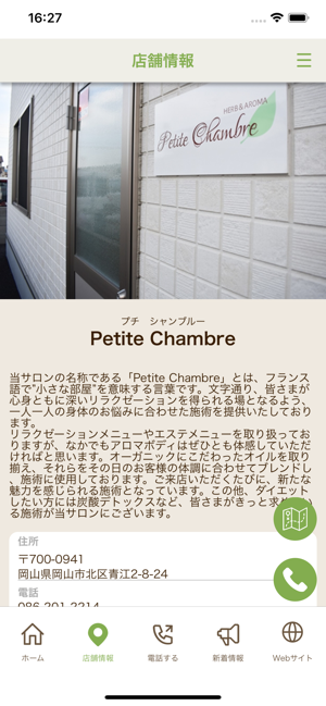 Petite　Chambre(圖5)-速報App