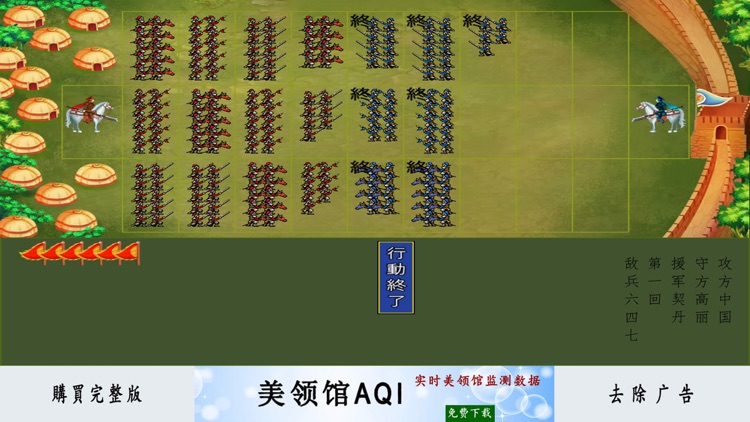 皇帝養成計劃Lite - 經典歷史模擬遊戲 screenshot-3