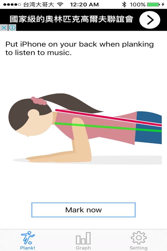 Plank Music screenshot 2