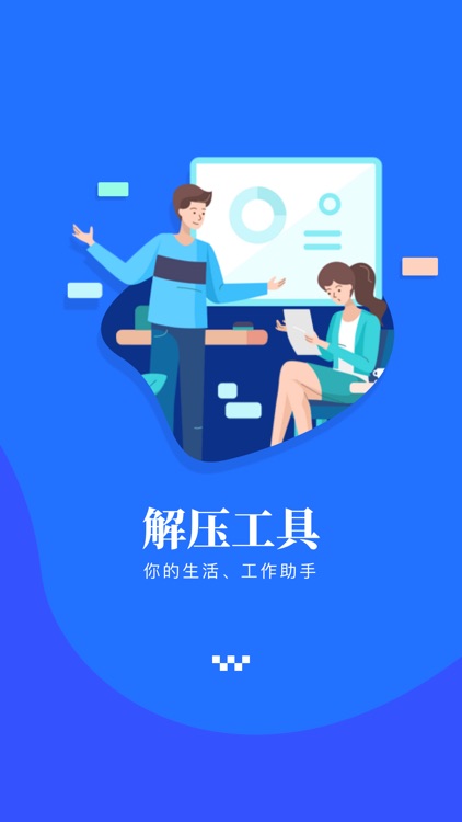 解压专家pro-视频文件压缩工具软件