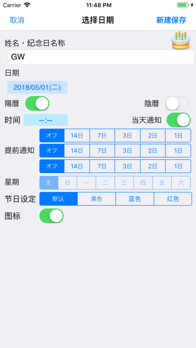 中国日历 - 阴历日历 screenshot1