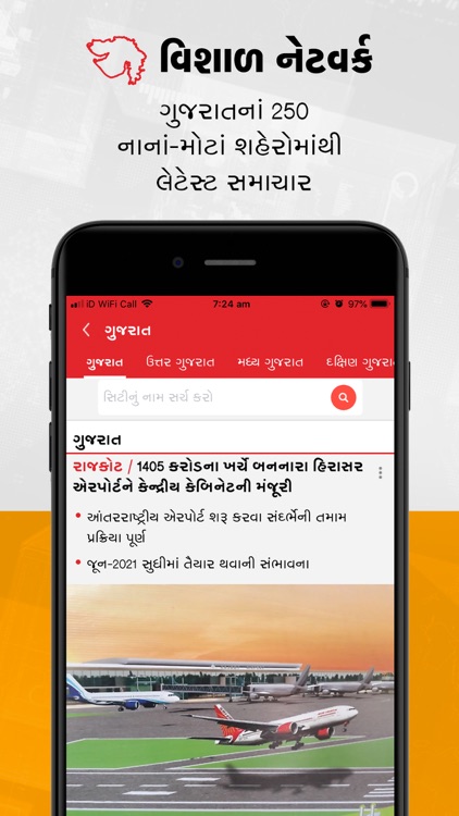 Divya Bhaskar for iPhone