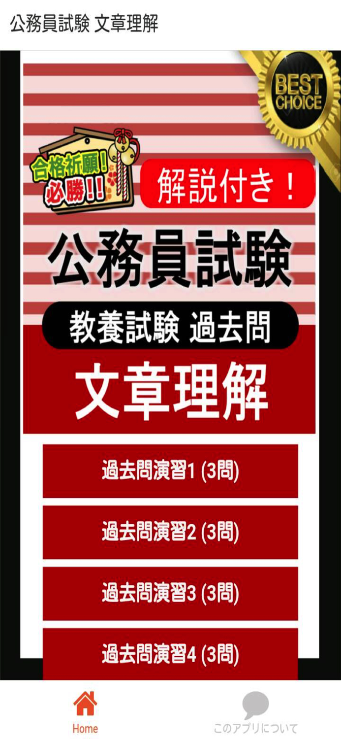 公務員試験 文章理解 過去問 解説付き