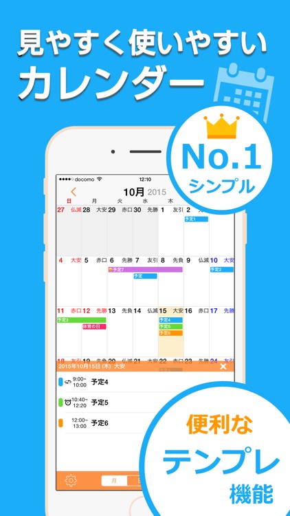 Ucカレンダー 広告なし版