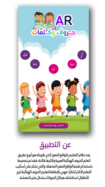 AR حروف وكلمات