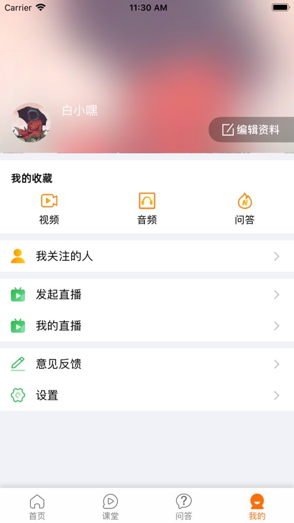 云听课堂 screenshot-4