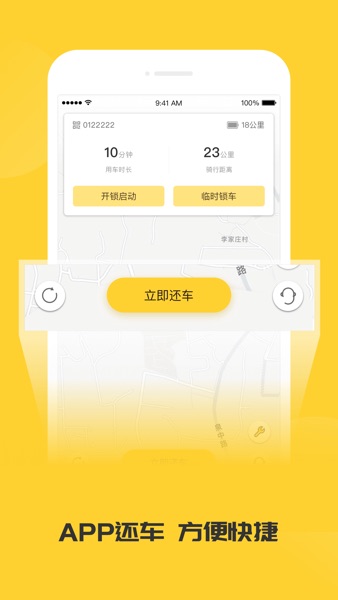 【图】蜜蜂出行-一度电穿行一座城(截图3) 【图】蜜蜂出行-一度电穿行一座城(截图3)