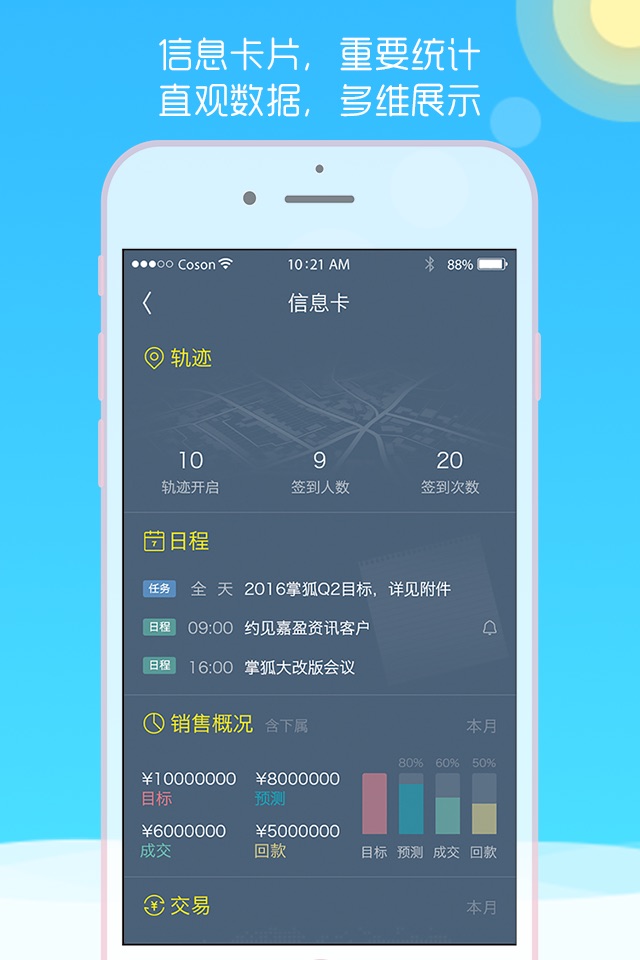 掌狐-V1 screenshot 3