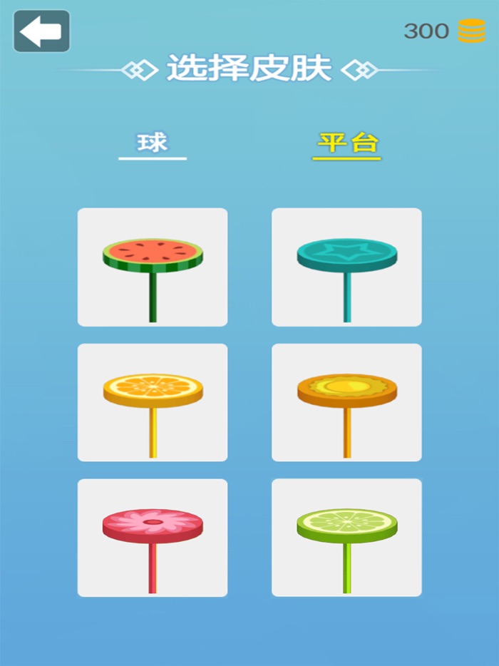 跳跃的球 - 单机版游戏