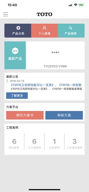 TOTO product(圖2)-速報App