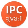 IPC Gujarati Indian Penal Code