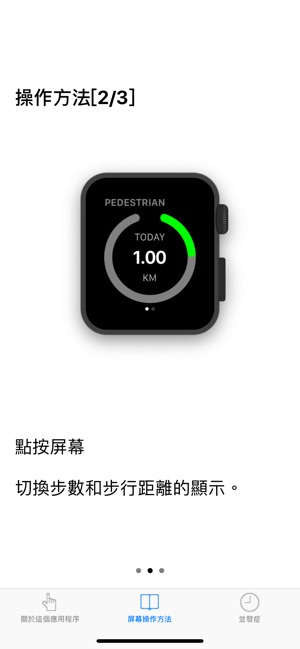 PEDESTRIAN(圖3)-速報App