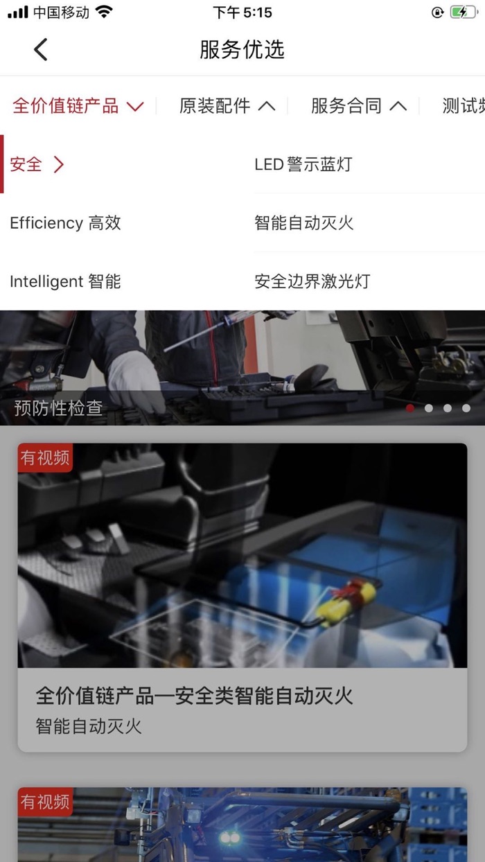 Linde Serviceinternal