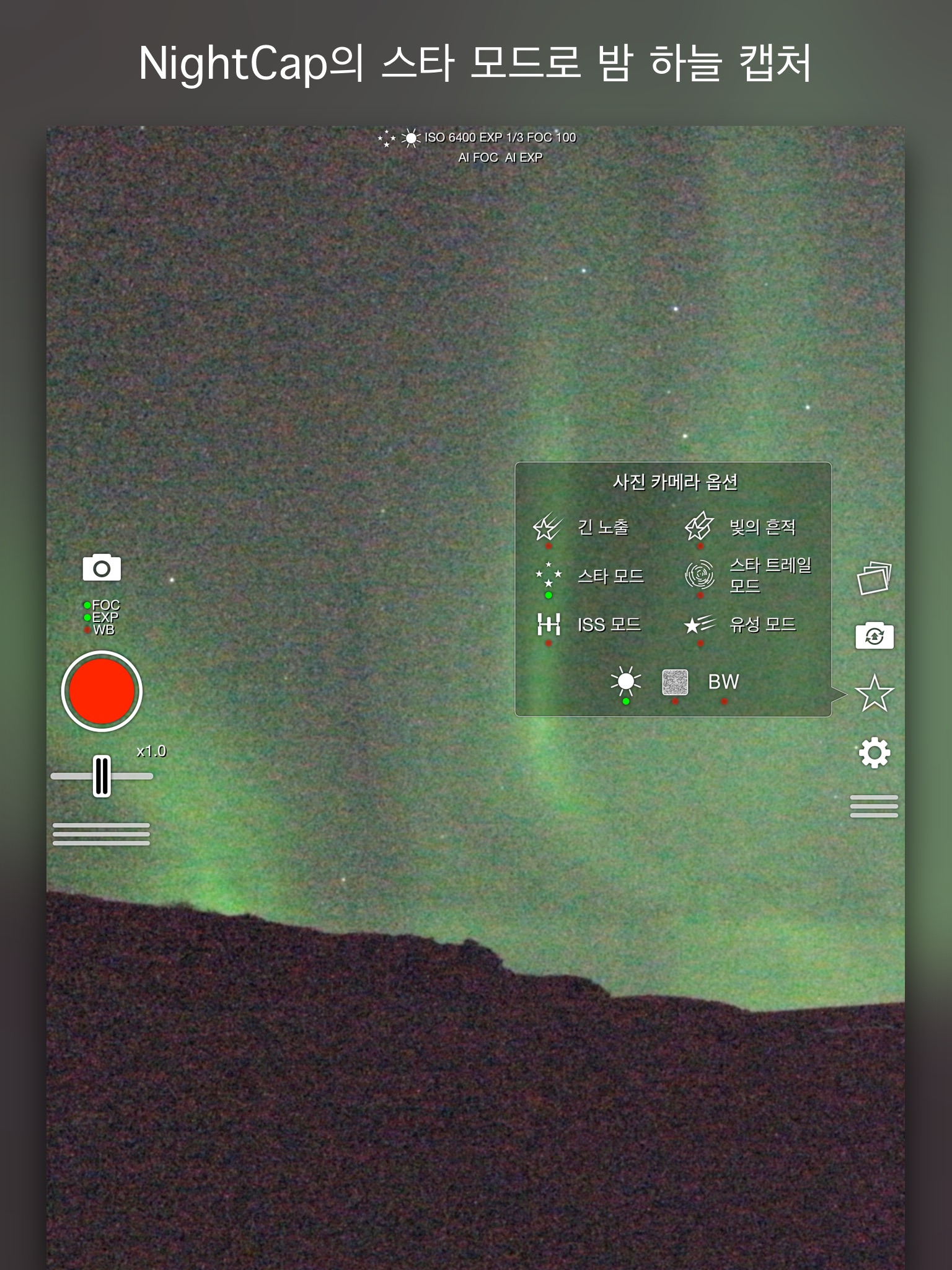 NightCap Camera screenshot 3