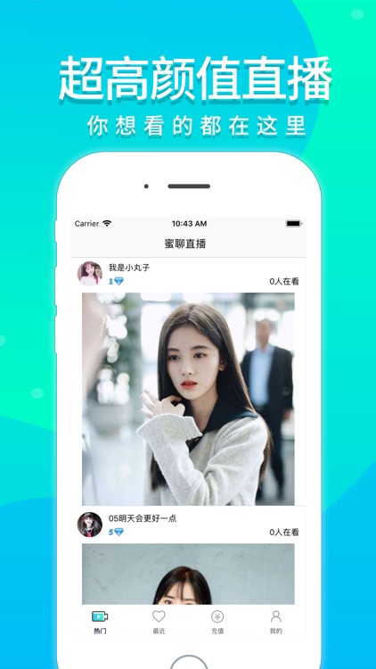 蜜聊直播-午夜直播视频直播软件