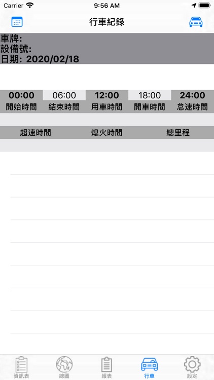 衛星守護神-行動視野輔助系統 screenshot-4