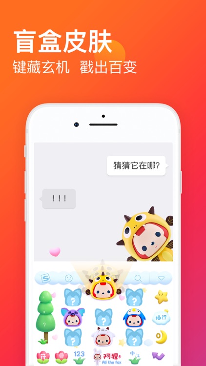 搜狗输入法-Emoji Art&Funny Sticker screenshot-3