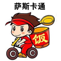 萨省生活APP外卖司机端 pour PC