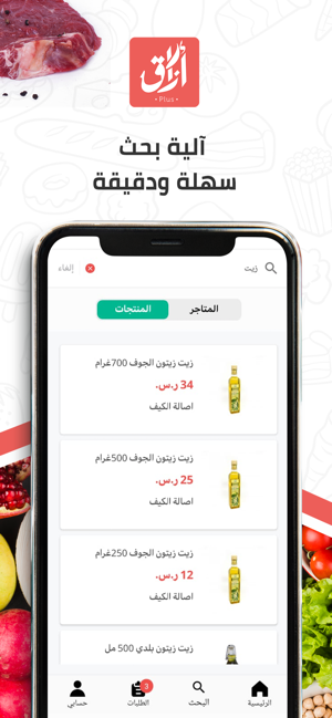 Arzag ارزاق(圖2)-速報App