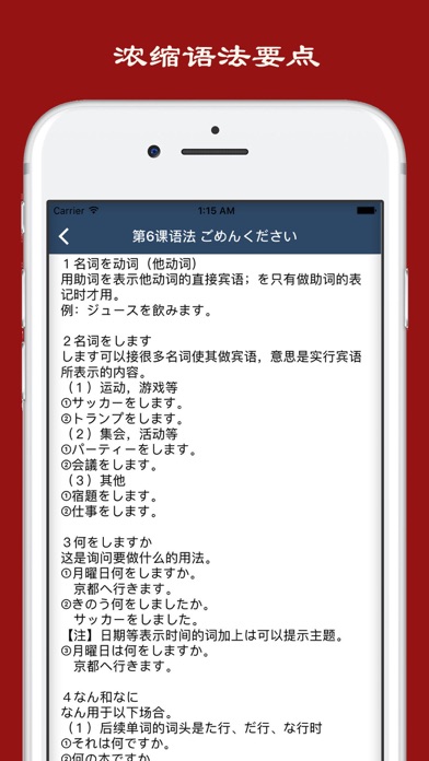 大家的日语语法 Iphone Ipadアプリ アプすけ