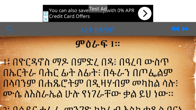 Amharic Bible